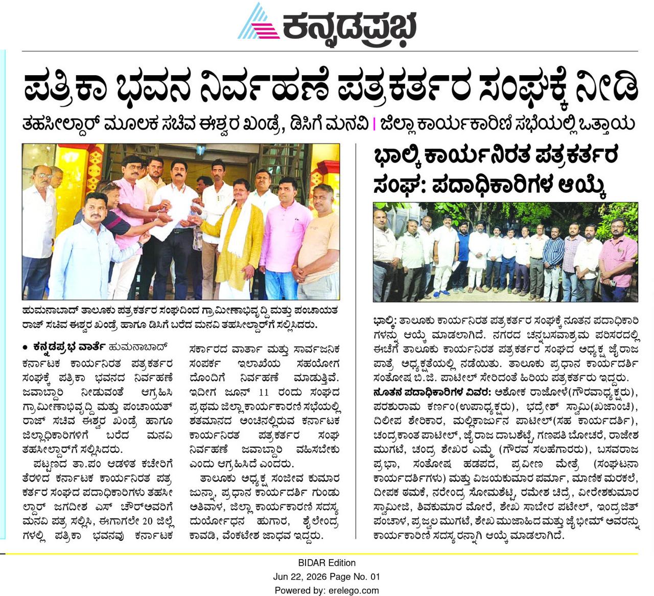 Bidar Cultural Summit